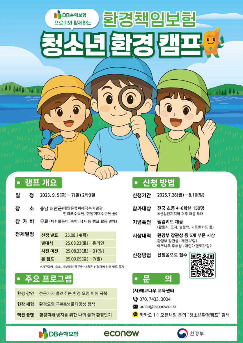 d5bbbee149f466f7c9c48878e153c2bd_1753920752_4207.png